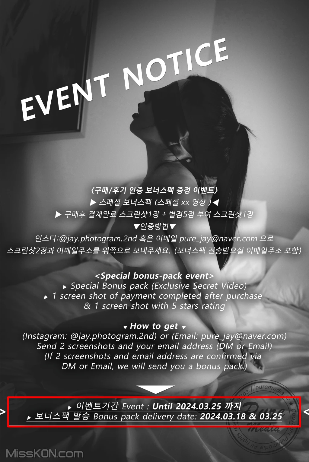 Pure Media Vol.281: Malrang (말랑) – Ultimate Nymphomaniac (154 photos) – Page 9