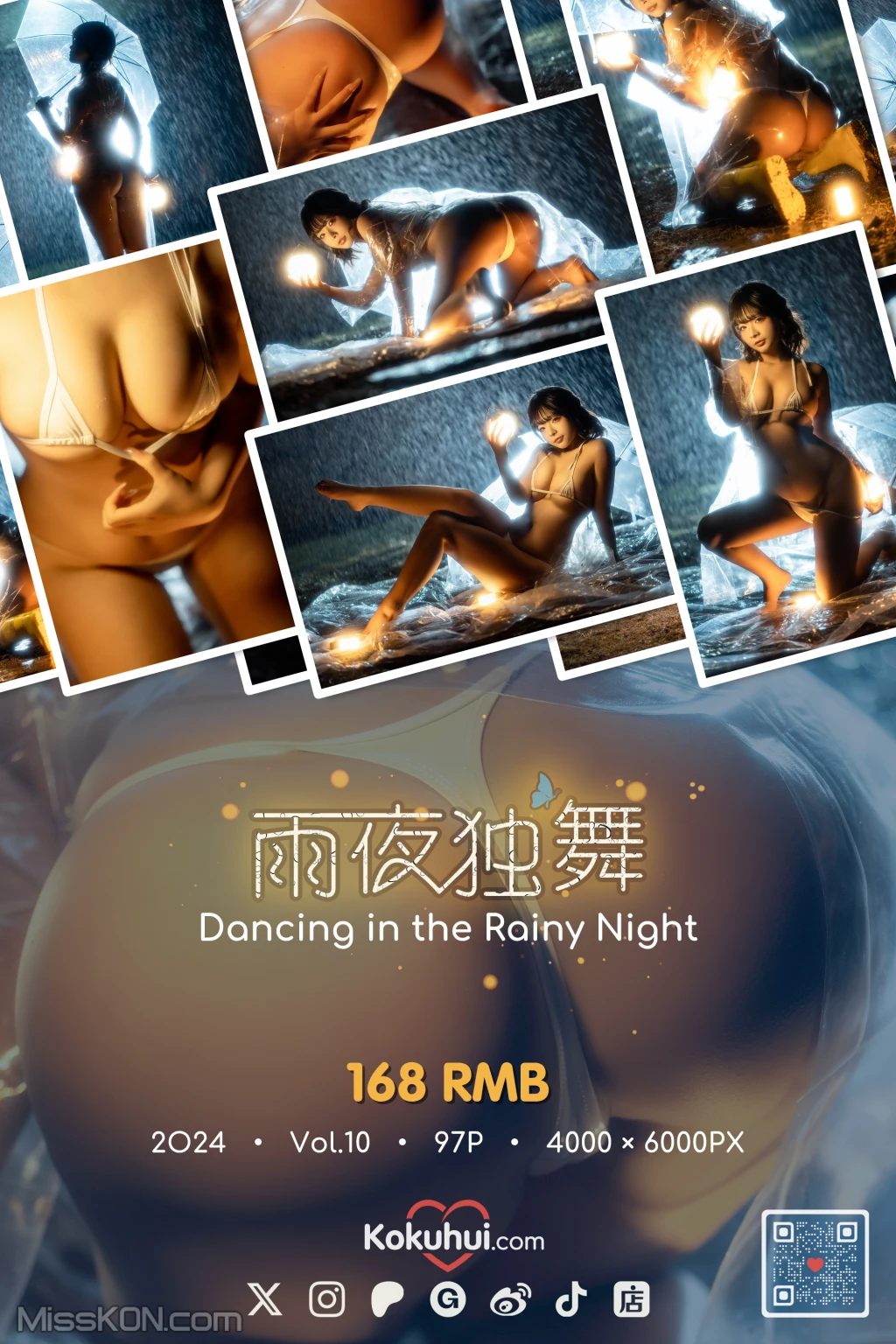 Coser@yuuhui玉汇: 雨夜独舞 (100 photos) – Page 10
