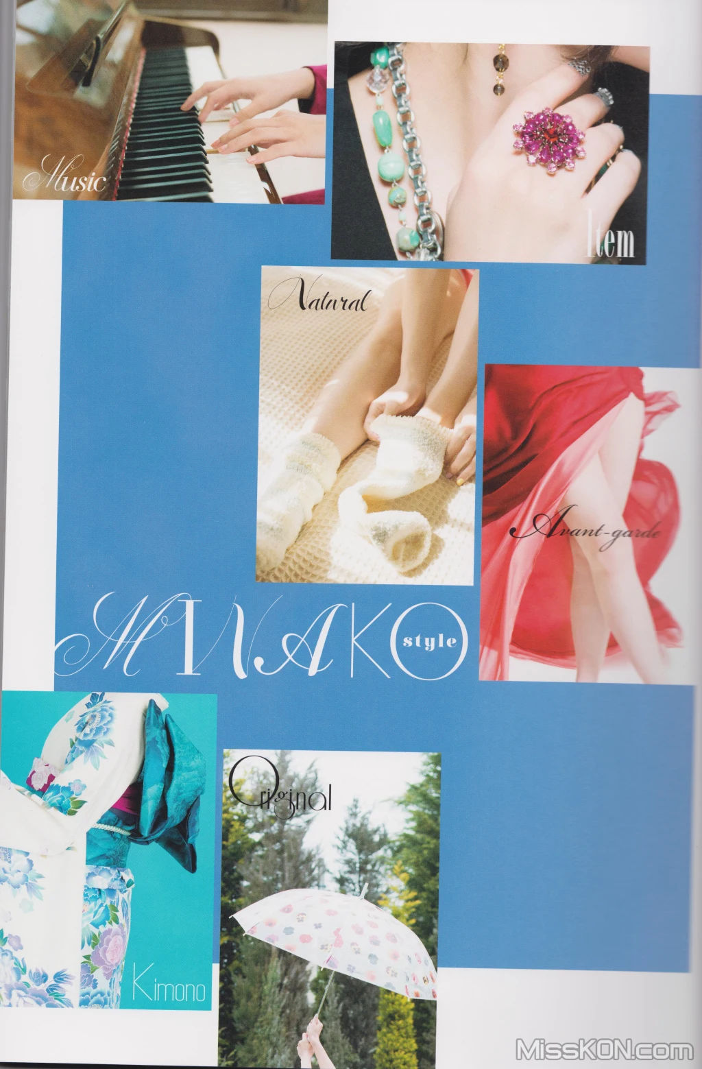 [JP] Minako Kotobuki (壽美菜子): MINAKO style (91 photos)