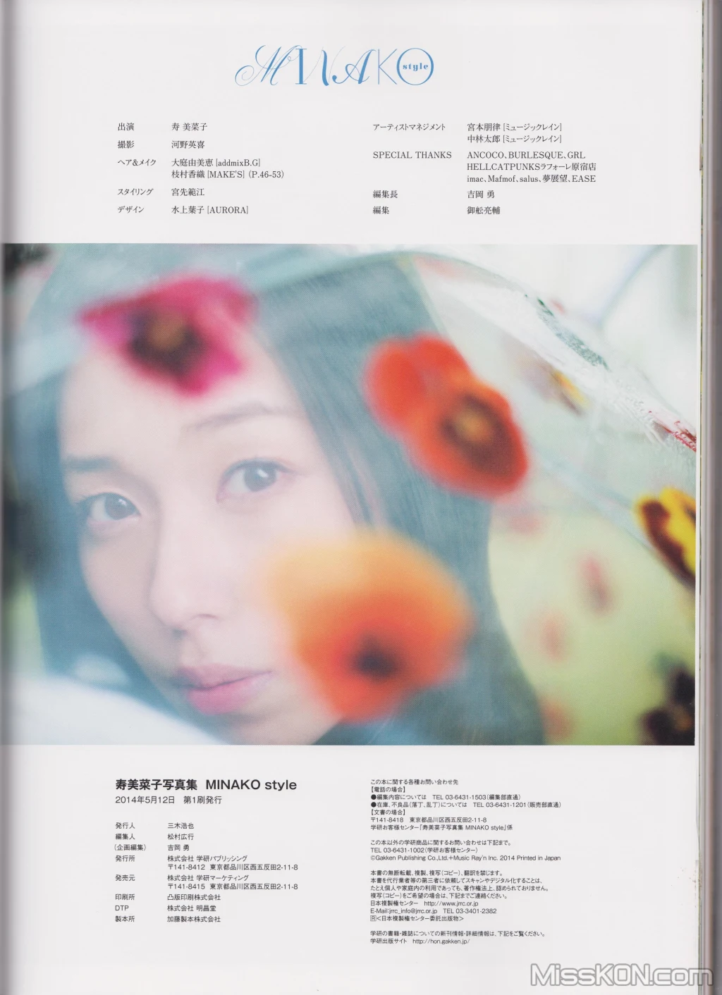 [JP] Minako Kotobuki (壽美菜子): MINAKO style (91 photos) – Page 9