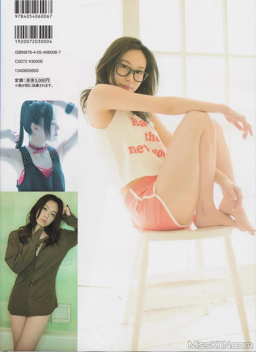 [JP] Minako Kotobuki (壽美菜子): MINAKO style (91 photos) – Page 9
