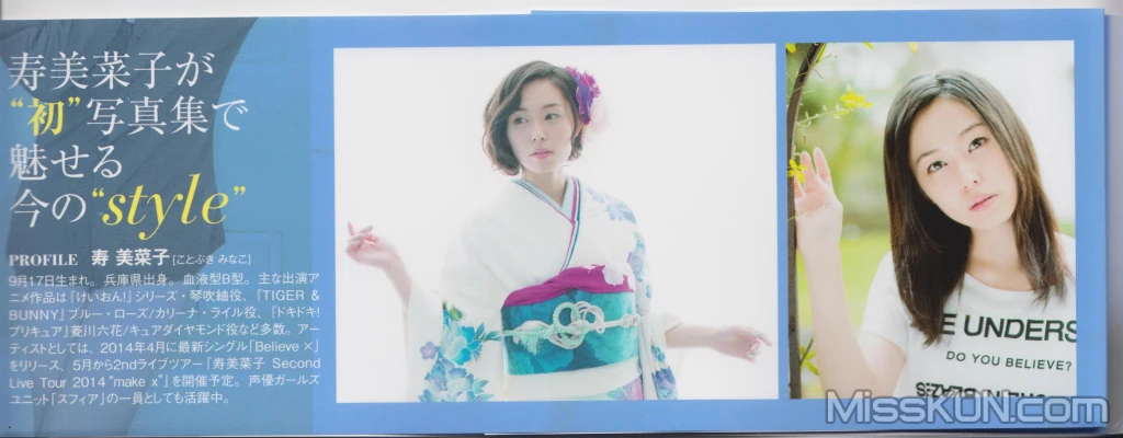 [JP] Minako Kotobuki (壽美菜子): MINAKO style (91 photos) – Page 9