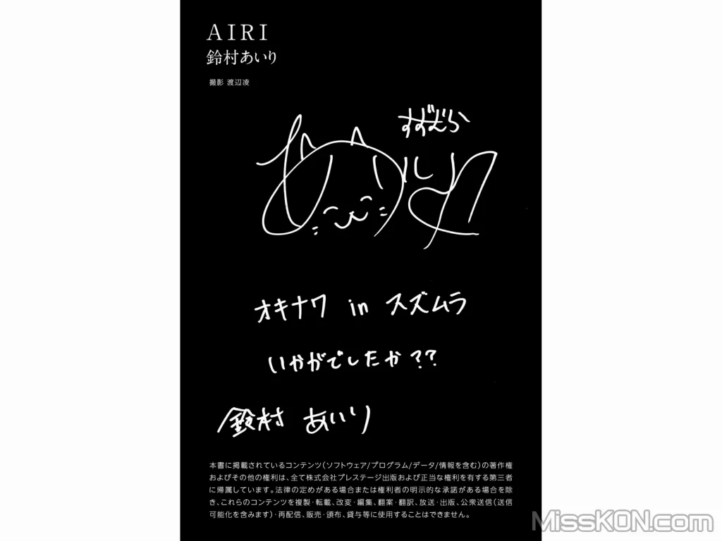 [JP] Suzumura Airi (鈴村あいり): AIRI (34 photos) – Page 4