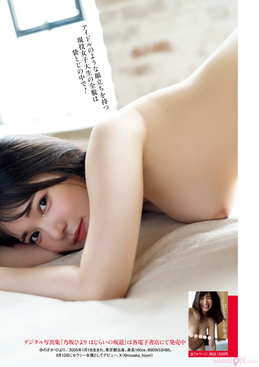 [JP] Nozaka Hiyori (乃坂ひより): 天宮花南 藤渡小百合 百瀬心美 七嶋舞 (79 photos)