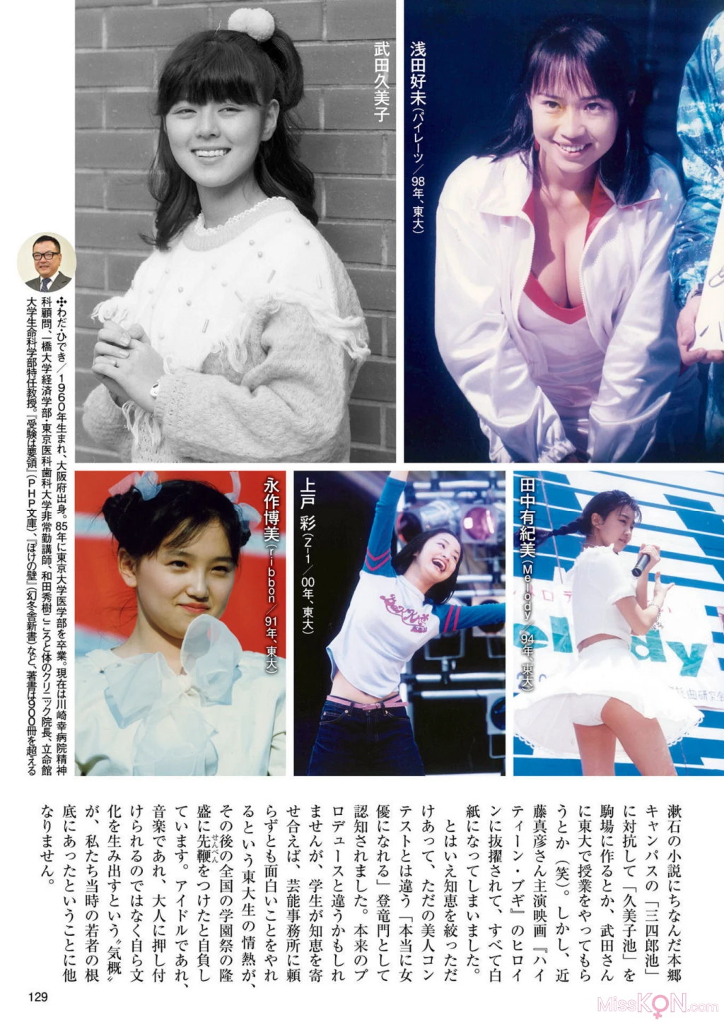 [JP] Nozaka Hiyori (乃坂ひより): 天宮花南 藤渡小百合 百瀬心美 七嶋舞 (79 photos)