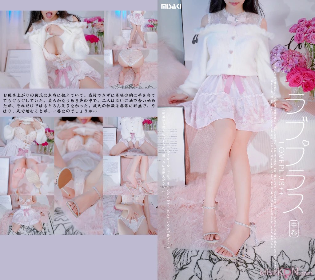 Coser@铃木美咲 (Misaki Suzuki): Love Plus Pro(中) (41 photos + 1 video) – Page 4
