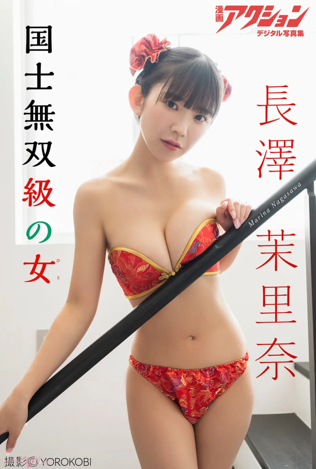 [JP] Nagasawa Marina (長澤茉里奈): 国士無双級の女 (28 photos) – Page 3