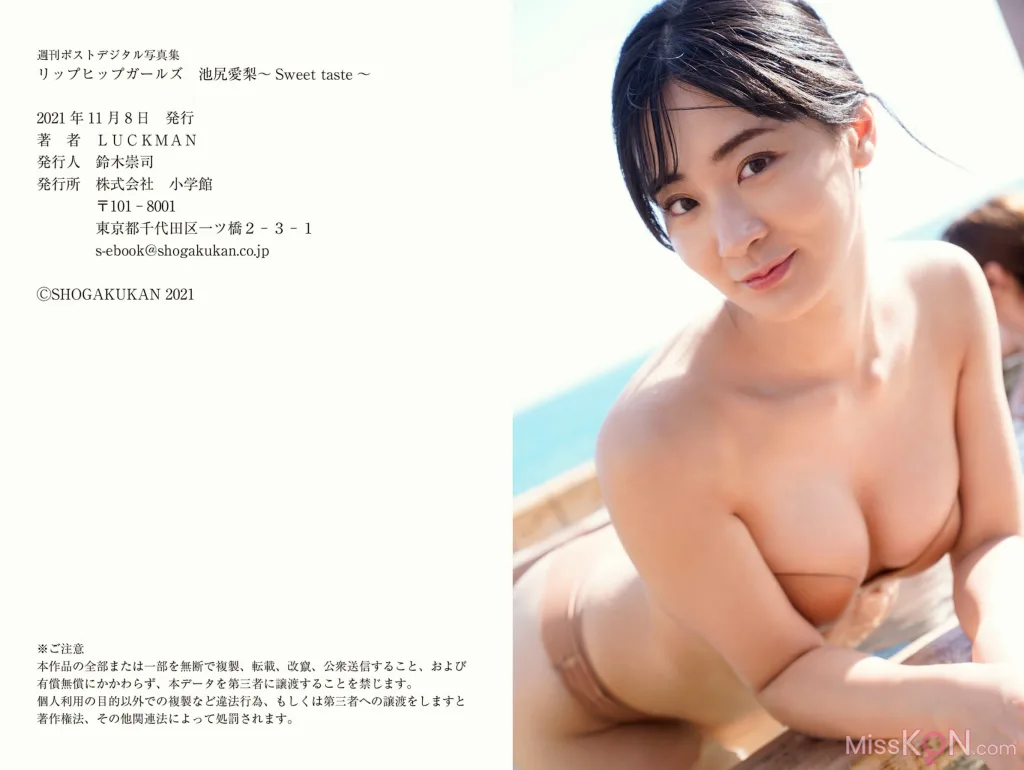 [JP] Airi Ikejiri (池尻愛吏): Sweet Taste (40 photos)