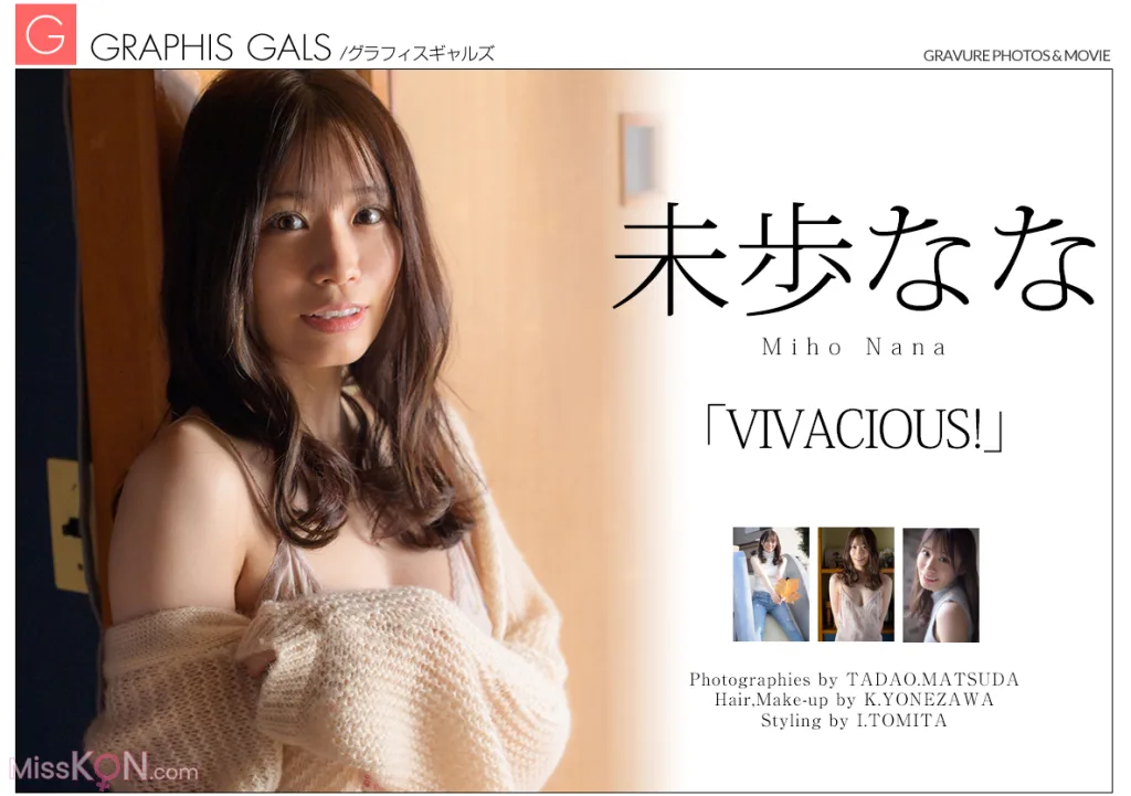 [JP] Miho Nana (未歩なな): [Graphis Gals] No.552 VIVACIOUS (141 photos)