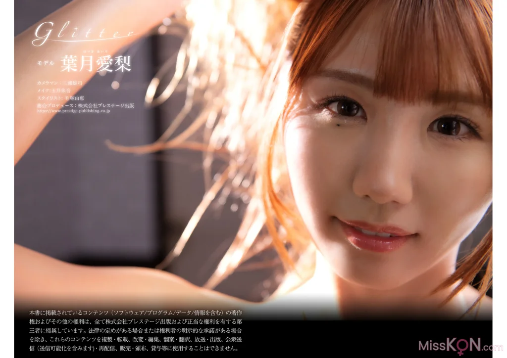 [JP] Airi Hazuki (葉月愛梨): Gliter (53 photos)