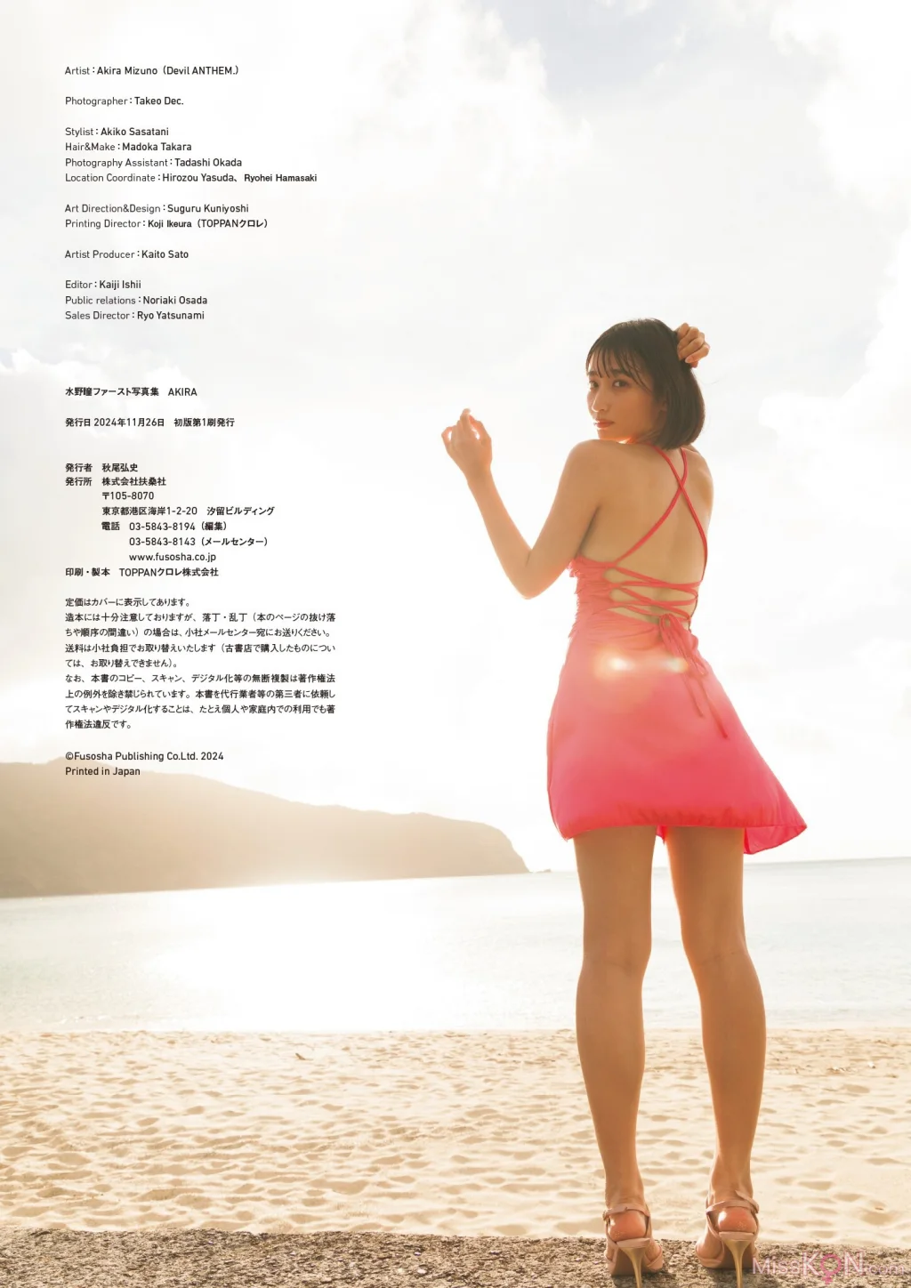 [JP] Akira Mizuno (水野瞳): AKIRA (150 photos)
