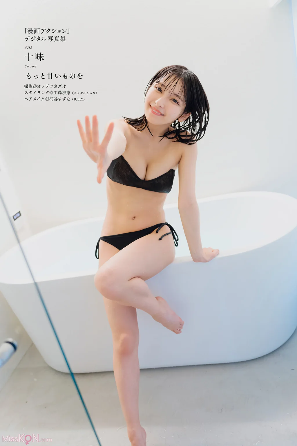 [JP] TOOMI (十味): もっと甘いものを (48 photos)