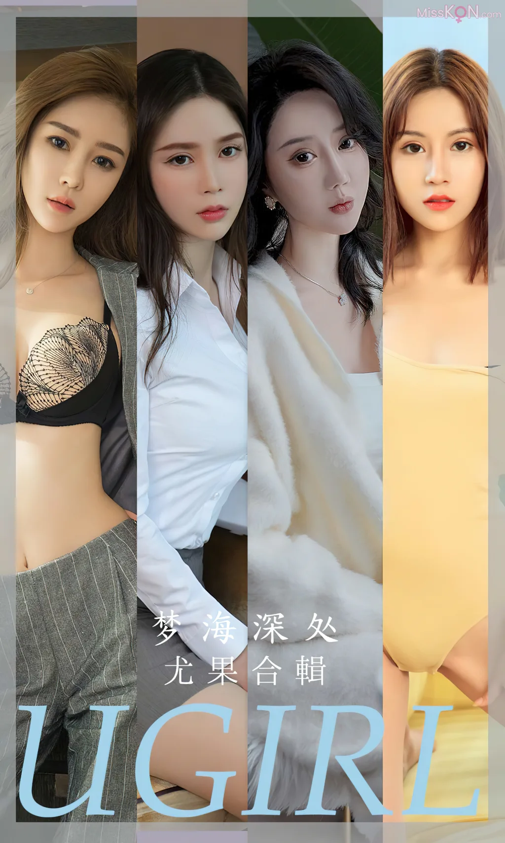 [Ugirls爱尤物] No.2606 – 2620 (525 photos) – Page 10