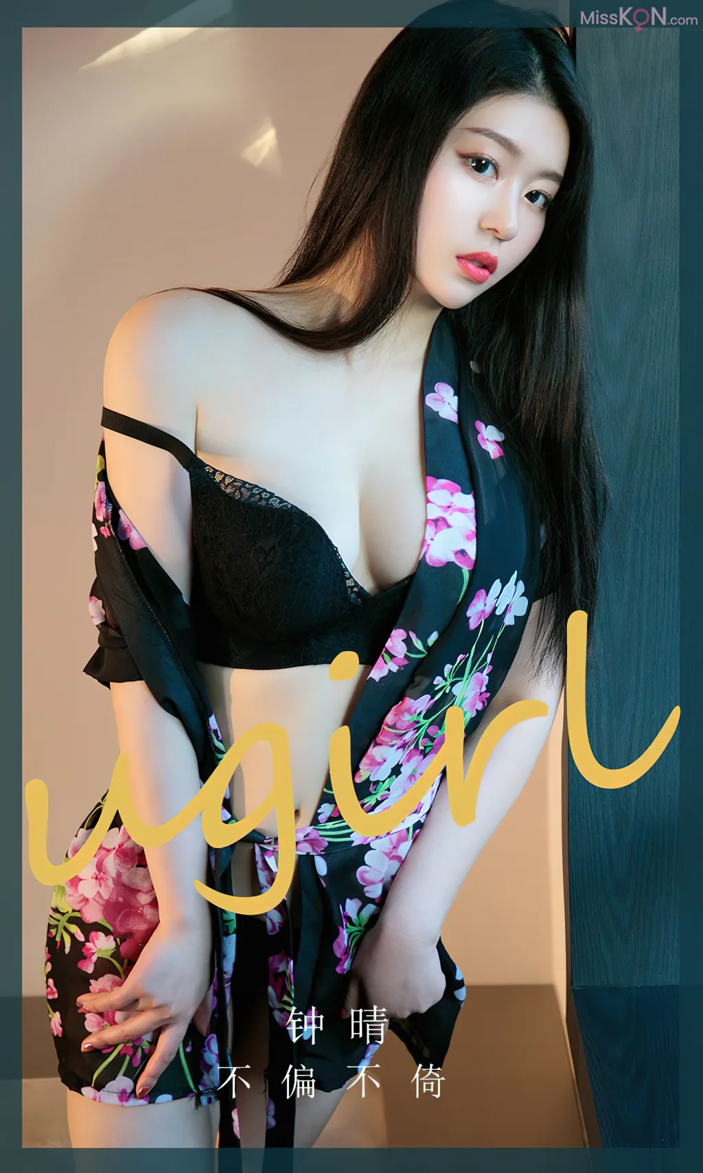 [Ugirls爱尤物] No.2606 – 2620 (525 photos) – Page 13
