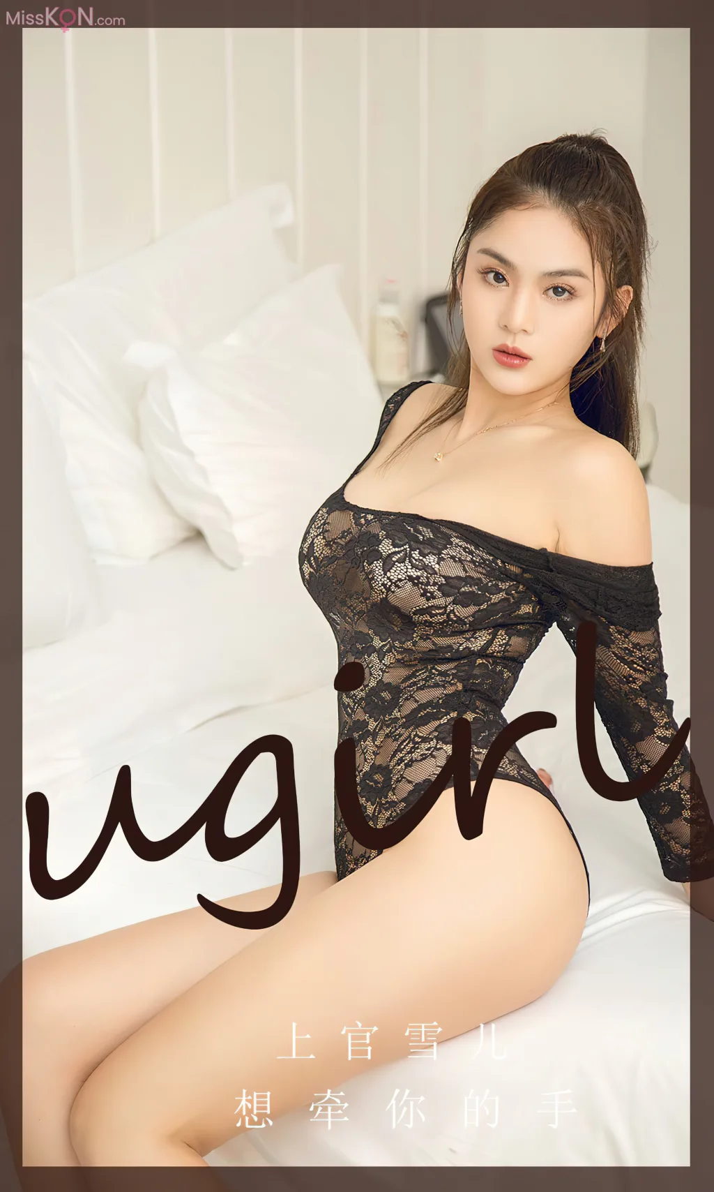 [Ugirls爱尤物] No.2741 – 2755 (525 ảnh)