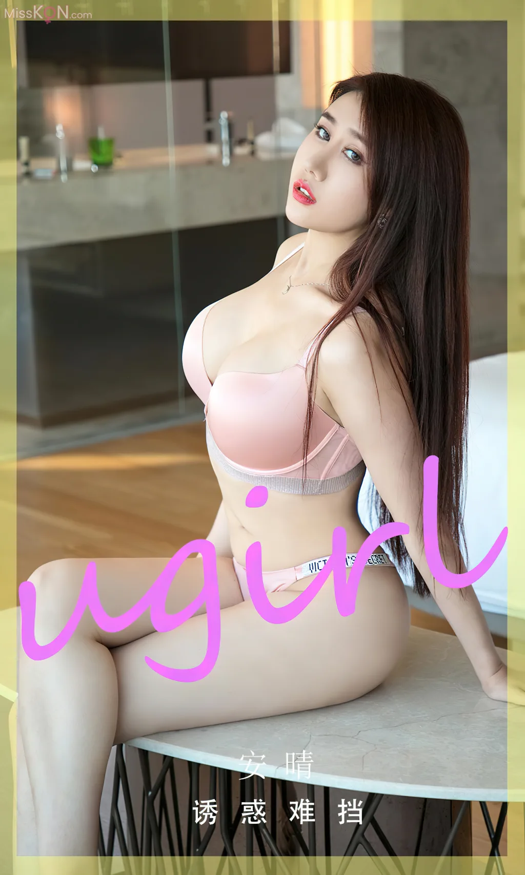 [Ugirls爱尤物] No.2741 – 2755 (525 photos)