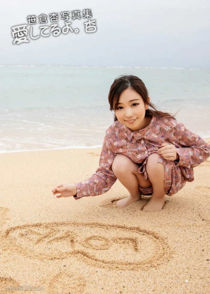 [JP] Ogawa Haru (緒川はる): デジタル写真集 「愛してるよ。杏」 (ジーウォーク) (83 photos)