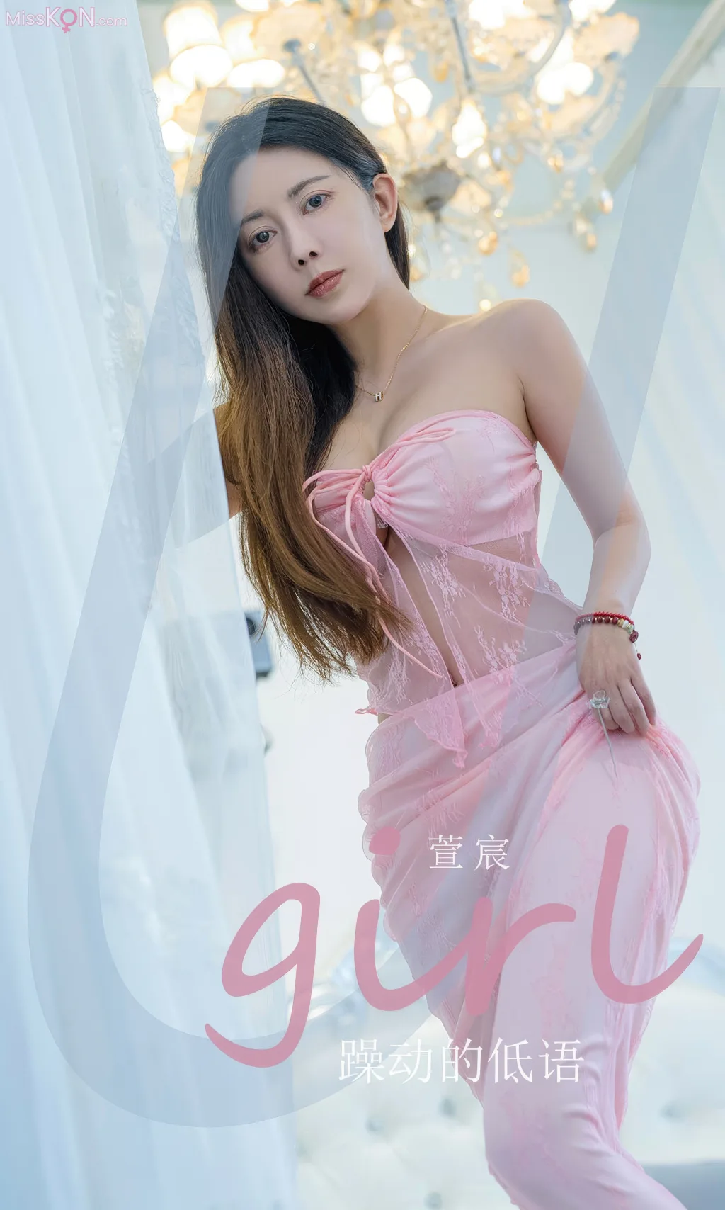[Ugirls爱尤物] No.2921 – 2935 (525 photos)