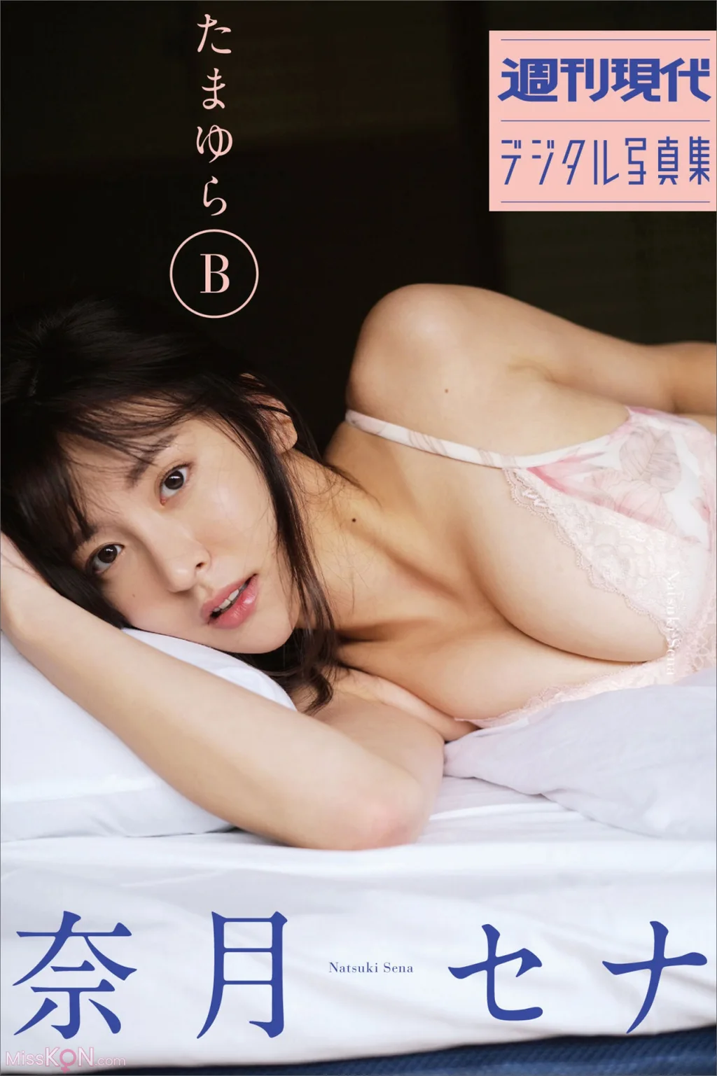 [JP] Sena Natsuki (奈月セナ): 【たまゆらA+B+C+D 週刊現代】 (296 photos)